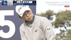 「ビッタビタ」「震える」渋野日向子のスゴ技ショットにファン驚がく 解説者も「鳥肌立った」／ゴルフ・全英女子オープン第1日