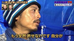 ナスD「自分を許せない」フカヒレ作りに失敗し意気消沈…現場がヤバイ空気に？