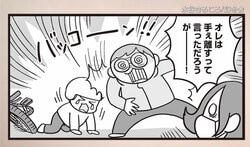 自転車練習でこけた息子を殴り…“キレる夫”に限界を感じた瞬間「次にやったらカウンセリングに行ってもらう」