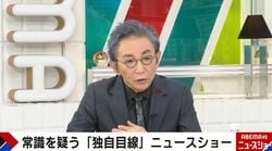 「収入が激減し…」古舘伊知郎、報道ステーション卒業から10年→“2つの変化”を告白 