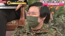 錦鯉・渡辺は女芸人からモテモテ…証言続出　元自衛隊員芸人やす子「男として見ちゃいました。はい～」