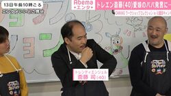 トレエン斎藤、娘の成長に喜ぶも薄毛の人を「パパ！」と呼び大慌て