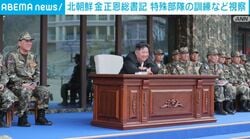 北朝鮮 金正恩総書記 特殊部隊の訓練など視察