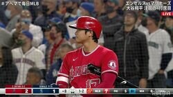 大谷翔平の第4打席が一時中断のハプニング 1球1球にマ軍ファン反応、空振り三振に大歓声