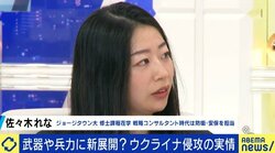 アメリカ国内に“ゼレンスキー疲れ”も…長期化するロシアの侵攻、ウクライナ支援はどこまで?