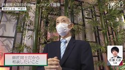 「走り回って持っていたコーラをぶちまけた」“貴族”佐藤天彦九段のやんちゃな幼少期を師匠陣が暴露／将棋・ABEMA師弟トーナメント