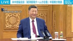 米中首脳会談 「経済貿易チームが合意」 中国側が発表
