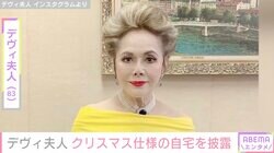 デヴィ夫人、“町の風物詩”クリスマス仕様の豪華自宅を披露し反響「美術館みたい」「すごくゴージャスなイルミネーション」