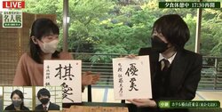 名人3期の佐藤天彦九段が語る“揮毫”のこだわり ファンは「お人柄が出ますね」「貴族フォント？」
