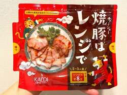  演歌歌手・石原詢子、勧められて購入したカルディの便利な品「レンジで8分チンするだけ！」 