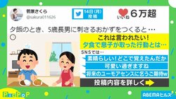 「夫の小ネタを真似して…」5歳息子の可愛すぎる“感謝の言葉”が話題