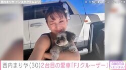 レンジローバー所有の西内まりや、2台目の愛車・FJクルーザー披露「おしゃれだしとてもお似合い」と反響