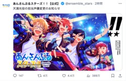 「はめつのおうこく」「あんさんぶるスターズ！！」逮捕の俳優・池田純矢の出演作品が代役声優などを発表