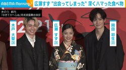 広瀬すず、岡田将生の“深くハマったもの”にツッコミ「何言っているか分からないんですけど（笑）」