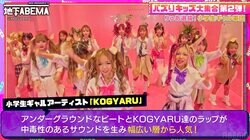 小学生ギャルが“誹謗中傷へのアンサーソング”をリリース「どこの大人が儲けてるんだ？」香取慎吾も興味津々