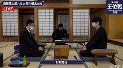 斎藤慎太郎八段 対 石川裕太四段 挑決リーグ入りに向け対局開始／将棋・王位戦予選