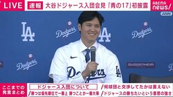 ドジャース大谷翔平、愛犬の名前は「デコピン」 まさかのネーミングに会見会場からは朗らか笑い声