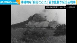 終戦から80年目 沖縄戦を“自分ごとに” 35歳の若き監督が伝える戦争への思い「平和のありがたさが伝えれば」