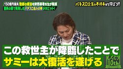 500人の社員が手作業で…倒産寸前のパチスロ会社がスロット史上最高売り上げ台数を叩き出すまでの軌跡