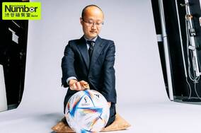 「引いて守るのは損、仕掛けがどんどん早くなり…」将棋界のシメオネ・渡辺明名人が盤上の攻防で例えた、W杯を勝ち抜く戦術論