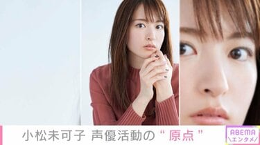 写真・画像】小松未可子が明かす『劇場版 呪術廻戦 0』声優