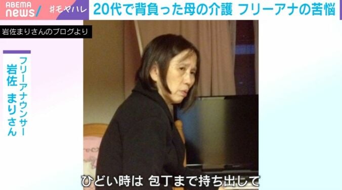 岩佐まりさんのブログより