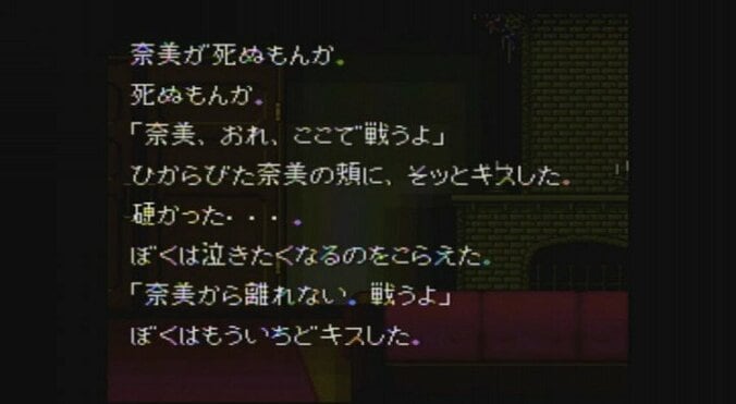 奥菜恵主演『弟切草』原作ゲーム！選択肢で自由に物語を展開し、映画とは異なる結末を 10枚目