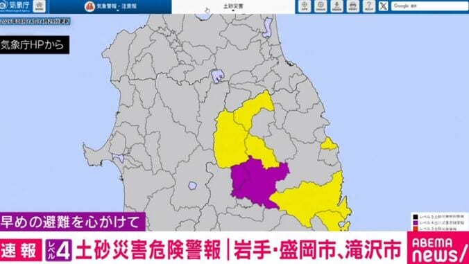気象庁HP
