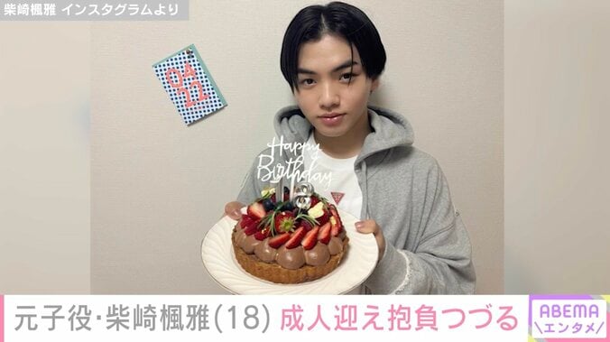 柴崎楓雅 Instagramより