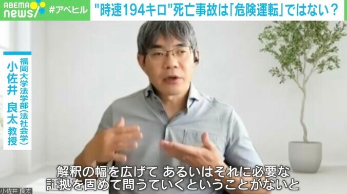 時速194キロで死亡事故 なぜ“過失運転”？大分地検の判断に専門家「危険運転致死罪で起訴をして裁判の場で問うべき」 3枚目