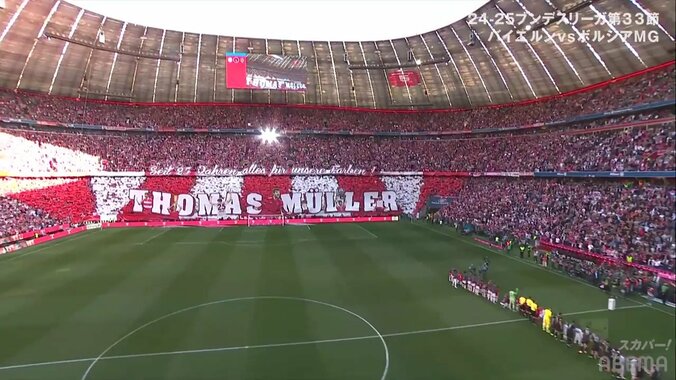 泣ける...バイエルン退団のレジェンドを送り出す芸術的コレオが話題に「素晴らしい雰囲気だ」「本当に最後なんだね涙」 4枚目