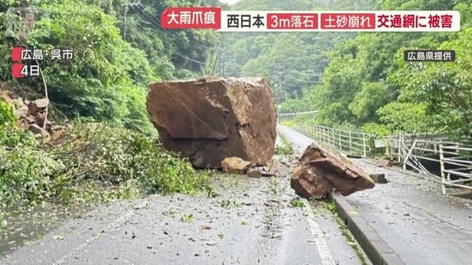県道を塞ぐ縦横約3mの岩