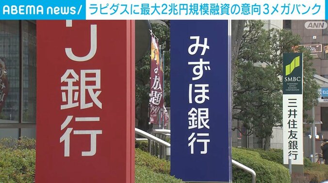 三菱UFJ、三井住友、みずほ