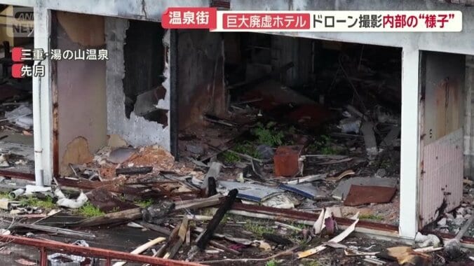 焼け焦げた様子が目立つ