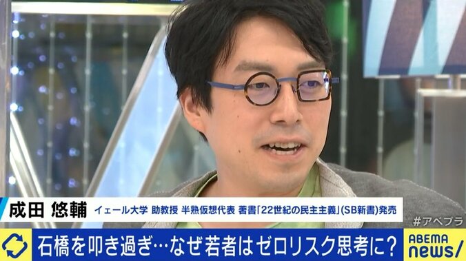 最近の若者は“ゼロリスク”を追求しがち? 成田悠輔氏「昭和なリターンを得るために頑張るおじさんよりもカッコいいのでは」 4枚目