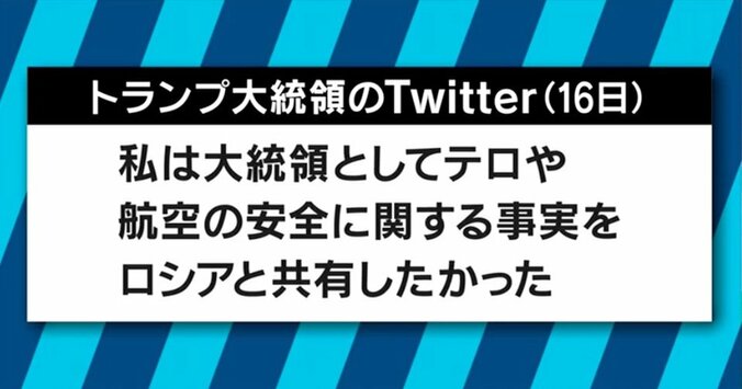 トランプ大統領の情報漏えい疑惑に町山智浩氏「情報提供者たちの身に危険。ISでは粛清も」 2枚目