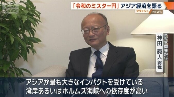 アジア開発銀行　神田眞人総裁