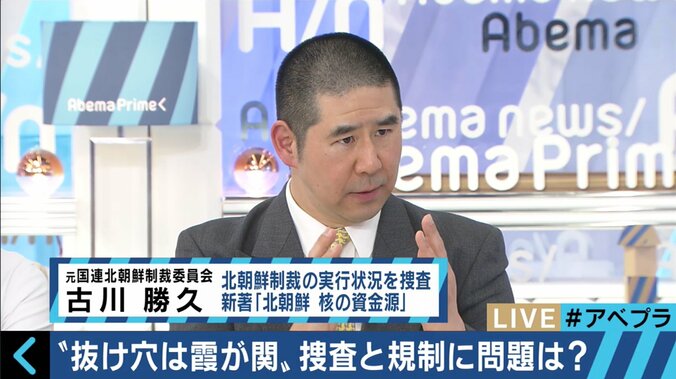 拠点は新橋の雑居ビル「1007号室」　国連制裁の裏で、北朝鮮貿易に暗躍する日本人が！ 1枚目
