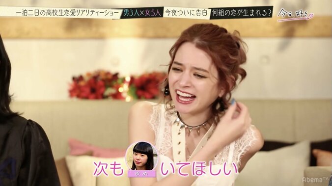 高校生恋愛リアリティショー『今日、好きになりました』告白寸前で心変わり？　三角関係の行方は…  19枚目