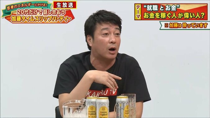 極楽とんぼ・加藤が3時間飲み続ける！AbemaTV『極楽とんぼKAKERUTV』新年初回の生放送で若者に“狂犬加藤”が噛みつく!? 2枚目