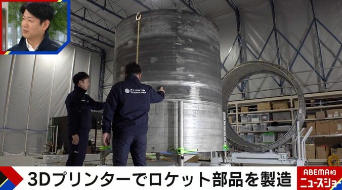 3Dプリンターでロケット部品を製造