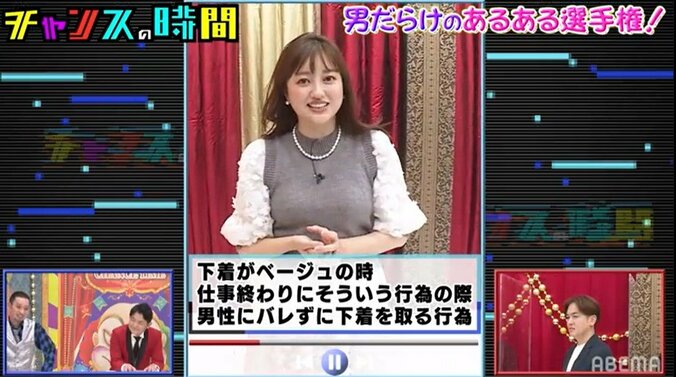 「行為の時に下着が…」菊地亜美の赤裸々な“女性あるある”に千鳥爆笑＆困惑 3枚目