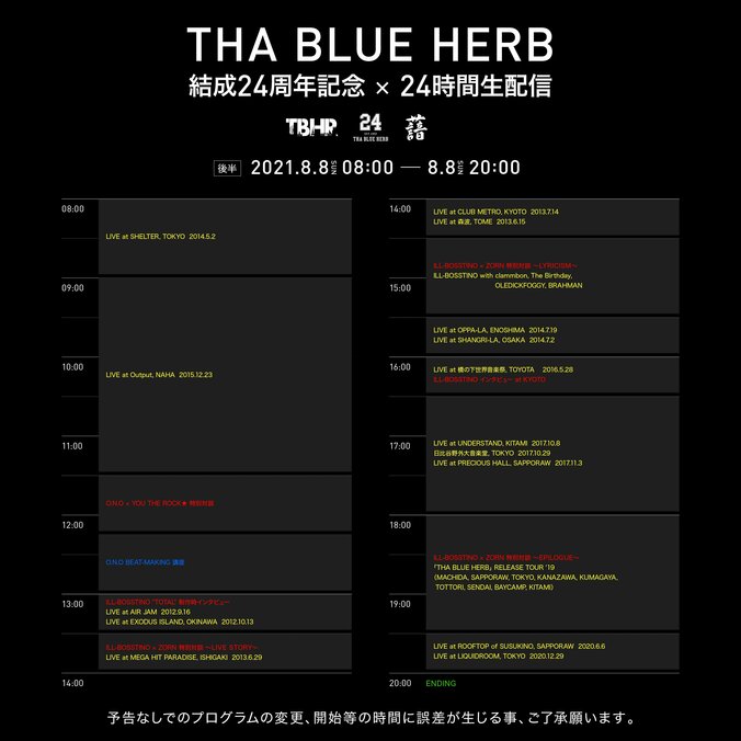 THA BLUE HERB、結成24周年記念24時間生配信のタイムテーブルを公開! 3枚目