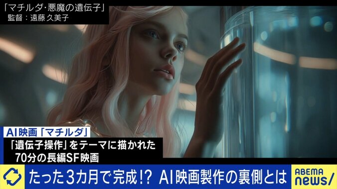 全てAIで制作！“動画素人”のSF超大作