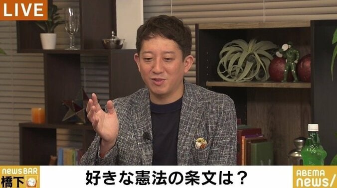 橋下氏「13条」木村草太教授「23条」…“好きな日本国憲法の条文”でトーク 2枚目