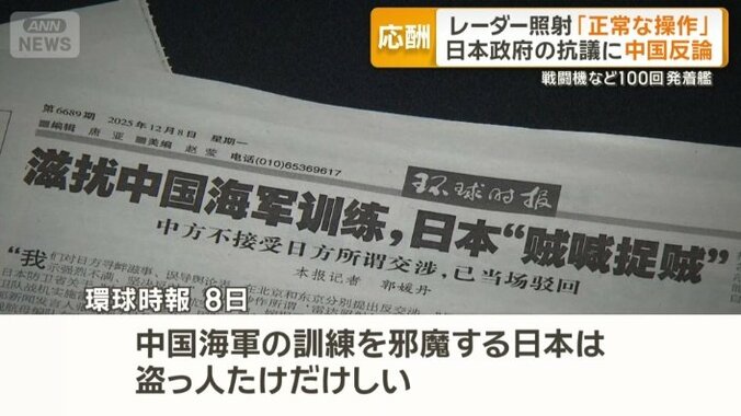 中国メディアも日本を批判