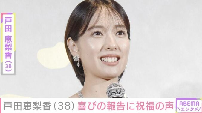 戸田恵梨香
