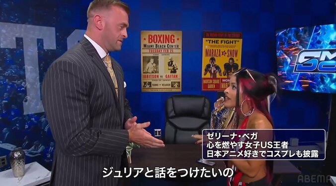 ゼリーナ・ベガ