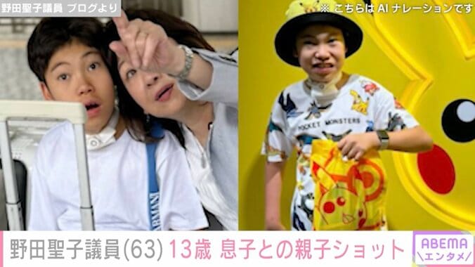 【写真・画像】野田聖子議員、人工呼吸器を使っている13歳息子の“命の綱”を公開　1枚目