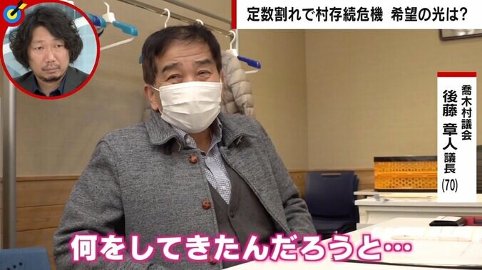 議員が足りない！定員割れに議長も「何をしてきたんだろうか…」 存続危機の村、希望の光は「リニア開通」 1枚目